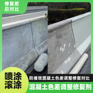 泰兴工程人必看！混凝土色差“面子难题”，一招修复不返工